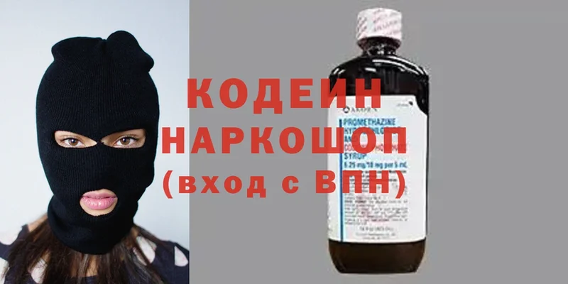 Кодеиновый сироп Lean Purple Drank  Белёв 